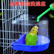 鸟用洗澡盒虎皮牡丹鹦鹉洗澡盆，八哥画眉玄风洗澡盒鸟洗澡器鸟沐浴