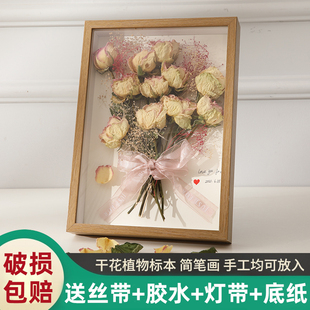 中空干花相框diy摆台永生花保存立体手工画框卫生纸巾玫瑰花相框