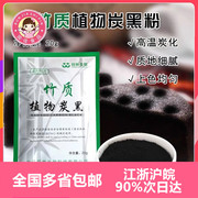 旺林植物炭黑竹炭粉50g食用色素蛋糕卷月饼，馒头竹炭粉食用级烘焙