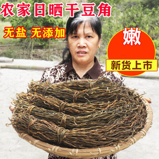 干豆角农家自制嫩长豆角干湖南特产天然散装干豇豆脱水蔬菜500g