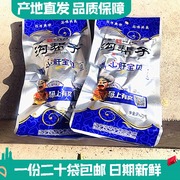 沟帮子熏鸡心肝宝贝 熏鸡心肝70g*30袋熟零食下酒菜锦州特产