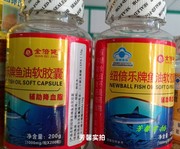 药房鱼油软胶囊200粒成人中老年血脂偏高者