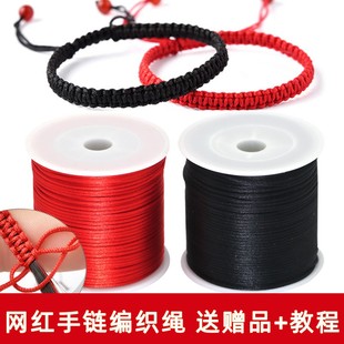 抖音网红同款红绳手链编织绳，手工编织头发一缕青丝，情侣手链材料包