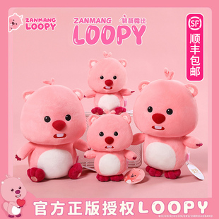 正版loopy玩偶小海狸网红露比可爱毛绒公仔抱枕娃娃抱睡生日礼物