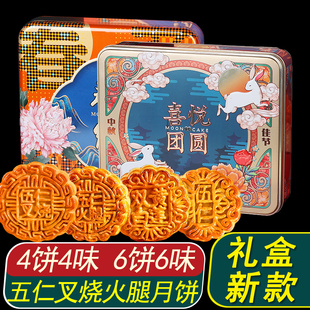 月饼五仁 月饼礼盒2023 中秋广式广西五仁叉烧月饼