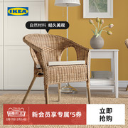 IKEA宜家AGEN爱格椅子乡村藤条竹子手工编织自然色客厅可摞叠