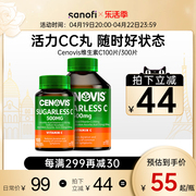 澳洲Cenovis无糖维生素C咀嚼片500MG100片天然vc高浓度300片