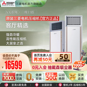 三菱电机空调MFZ-VX73VA全直流变频3匹冷暖两用家用客厅立式柜机