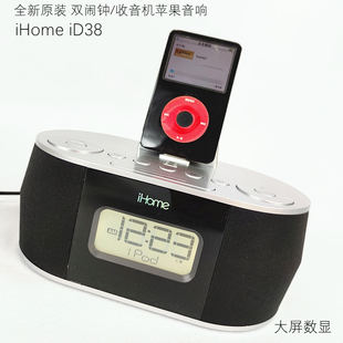 ihomeid38苹果底座音箱，双闹钟可扩展蓝牙，大屏数显收音机全球电压