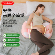 多米贝贝孕妇枕头护腰侧睡枕托腹u型侧卧多功能，靠腰垫枕夏季用品