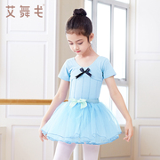 儿童舞蹈服女童短袖练功服套装女夏季芭蕾舞跳舞裙中国舞蓬蓬纱裙