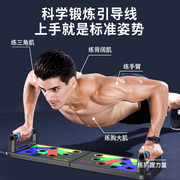 铁人体育俯卧撑健身板多功能训练板支架工字型胸肌健身器材家用