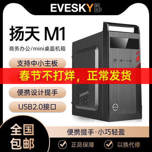 matx组装台式机电脑mini迷你atx小主机箱电源套装diy办公外壳itx