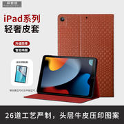 适用于iPad保护套ipad10.2平板电脑保护壳Air5/4翻盖全包防摔ipad10代真皮ipadpro11/12.9寸商务款mini6/5/3