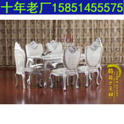 欧式餐桌椅组合长方形接待桌椅现代饭桌简约小户型简欧实木餐桌