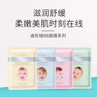 迪凯瑞复活草蚕丝面膜骨胶原补水保湿虾青素透亮贴片面膜 正品