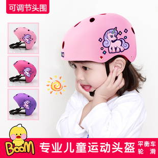 儿童轮滑头盔女童幼儿自行平衡车宝宝安全帽防摔护膝护具套装男童