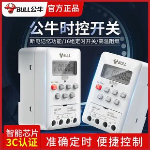 定时器计时器定时插座自动断电定时开关自动时控开关插座220v