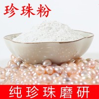 珍珠粉500克中药材美白淡斑补水提亮超细面膜，粉内服外用食用天然