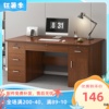 台式电脑桌家用办公桌椅组合简约现代带抽屉职员单人办公室桌