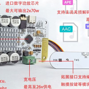 dsp蓝牙功放板20功放数字发烧功放胆机音效，立体声低音tws二代dsp