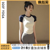SQSF瑜伽服女夏季运动短袖t恤普拉提上衣跑步速干健身服套装