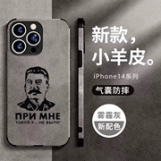 苏维埃cccp斯大林苏联周边手机壳适用苹果13pro小米12k50华为p60黑鲨iphone14vivo鹿羊绒皮oppo三星s22一加