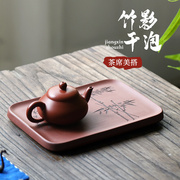 畅陶茶盘紫砂茶托小型家用壶承刻绘中式高端紫泥竹影干泡台
