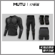 23-24MUTU滑雪护具MT护甲护膝护臀护裤可拆卸加强双垫片