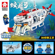 乐毅88002深海潜水艇蛟龙号拼装玩具模型儿童益智生日礼物男孩diy