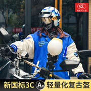 复古机车头盔摩托车半盔新国标(新国标)3c认证轻量化复古盔男女式踏板骑行