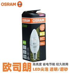 osram欧司朗led灯泡E14透明尖泡