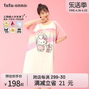 tutuanna家居服睡衣女hellokitty联名彩虹，卡通短袖长款睡裙女夏