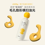 ddung橘子乳酸清莹水油光变水光净毛孔祛痘去油光快补水清莹水