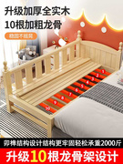 实木儿童床带护栏男孩女孩单人床床边床定制加宽大床宝宝床边小床