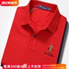 本命年大红色polo衫男装翻领短袖t恤上衣服，品牌带领t高档纯棉夏季