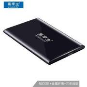 黑甲虫 / 500 USB3.0 移动硬盘 SLIM系列 2.5英寸 子夜黑 9.5mm