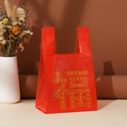 塑料袋红色手提袋打包袋，双庆喜庆背心袋大号，厚新年烟酒袋