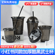 网红黑武士美式拿铁冰咖啡杯子pet冷饮奶茶打包杯带盖商用