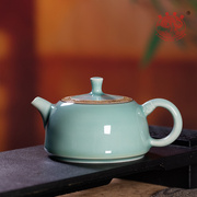 龙泉青瓷纯手工泡茶壶单壶中式宋韵复古功夫，茶具陶瓷家用小茶壶
