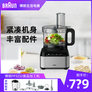 Braun/博朗FP3232/3010/3205料理机食品加工机多功能家用搅拌绞肉