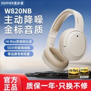 漫步者W820NB蓝牙耳机头戴式降噪电脑游戏无线耳麦久戴不痛经典版
