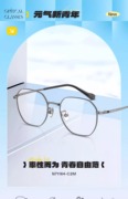 海俪恩眼镜框男文艺，眼镜架可配度数，大脸显瘦近视大框眼镜n71164