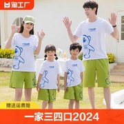 亲子装一家三四口t恤2024夏装短袖高级感炸街母子母女装上衣