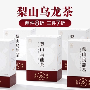 梨山茶台湾高山茶山茶，原产2200米乌龙茶，特级100克可冷泡果香