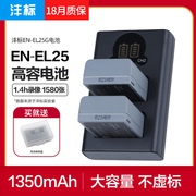 FB/沣标EN-EL25高容量电池尼康Z50 Z30 Zfc微单相机全解码备用座充enel25充电器nikon配件Z FC无反电板非