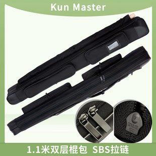 Kun Master1.1米双层袋棍三合一加厚牛筋布有内衬拉链