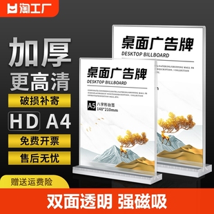 亚克力台卡桌牌双面透明立牌a4抽拉强磁台签展示牌A5桌卡个性创意A6餐牌酒水晶定制菜单广告价目表T型展示架L