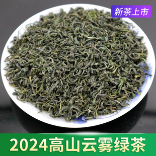 2024绿茶新茶春茶绿茶福建高山云雾茶新茶绿茶叶口感鲜浓400g袋装