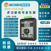 GKREN4-20多功能信号发生器频率脉冲脉宽PWM信号校验仪